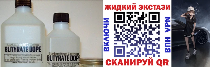 БУТИРАТ буратино Горно-Алтайск