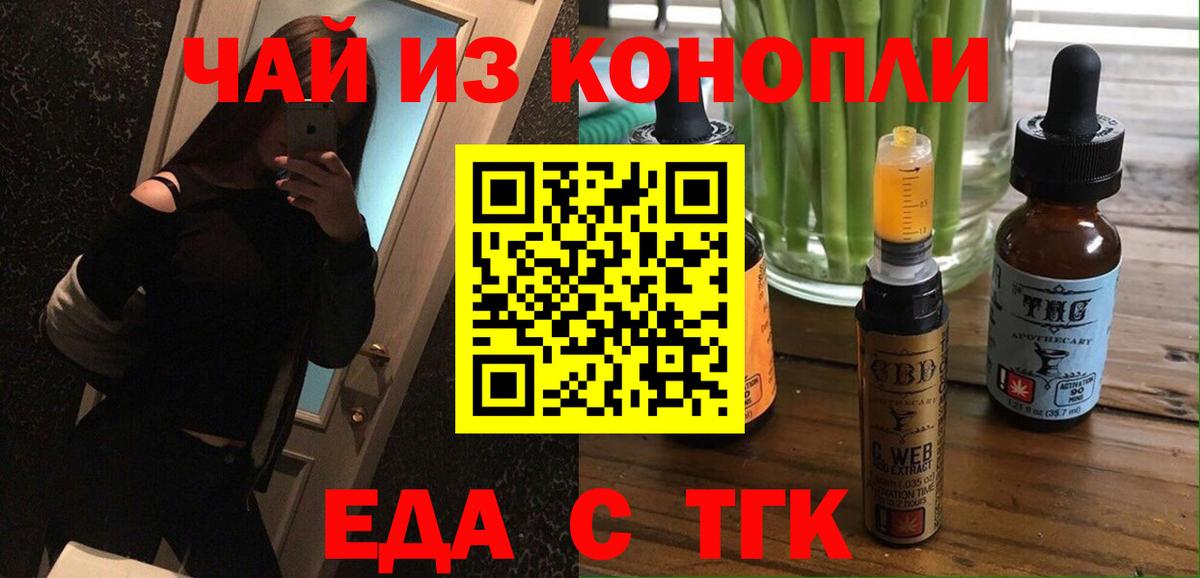 Печенье с ТГК марихуана Горно-Алтайск