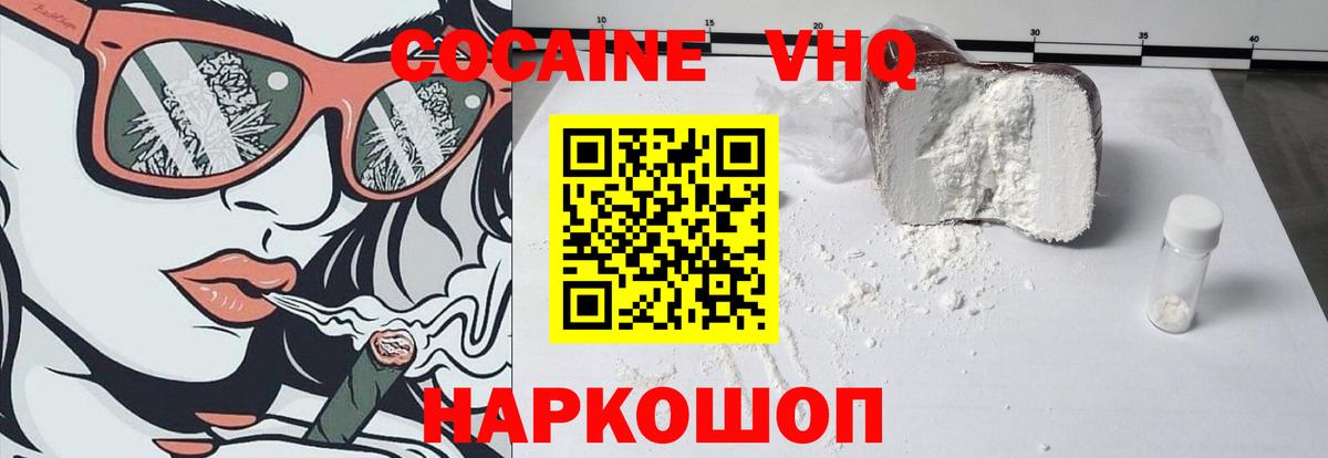 Горно-Алтайск  Кокаин 99%  купить наркотик  Кокаин  Вход с VPN  КОКАИН VHQ 