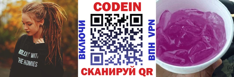 Codein Purple Drank  Горно-Алтайск 