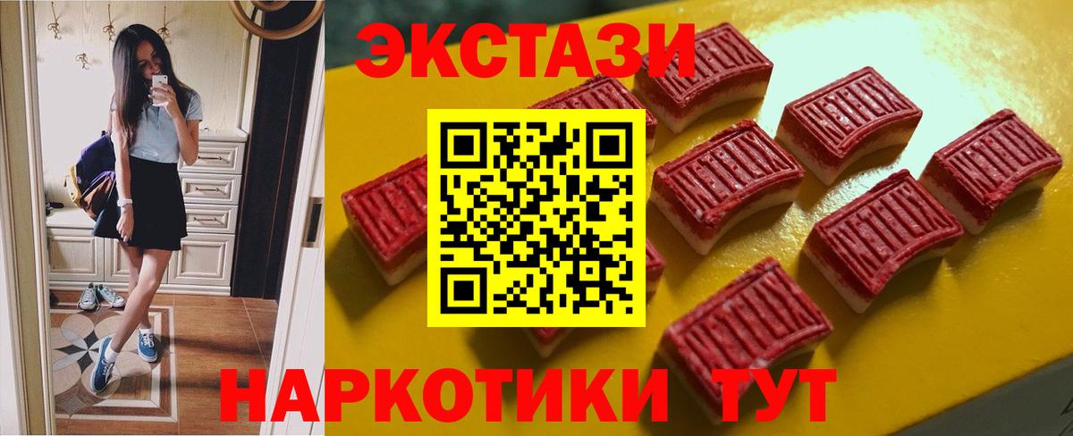 Ecstasy MDMA  Ecstasy  Вход с VPN  Горно-Алтайск  ЭКСТАЗИ TESLA 