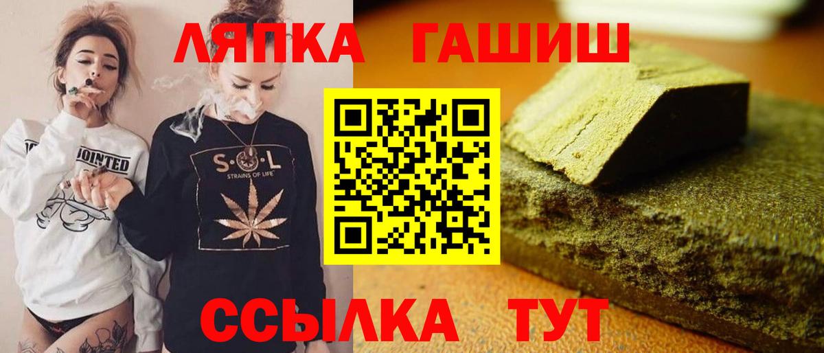 Гашиш гашик Горно-Алтайск
