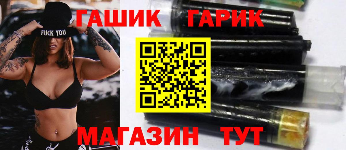 Гашиш ice o lator  Вход с VPN  ГАШИШ  ГАШ 40% ТГК  Горно-Алтайск 