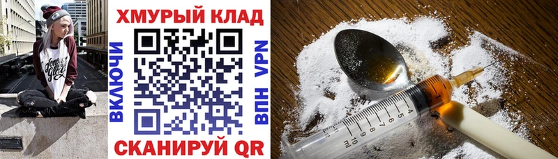 Героин VHQ Горно-Алтайск