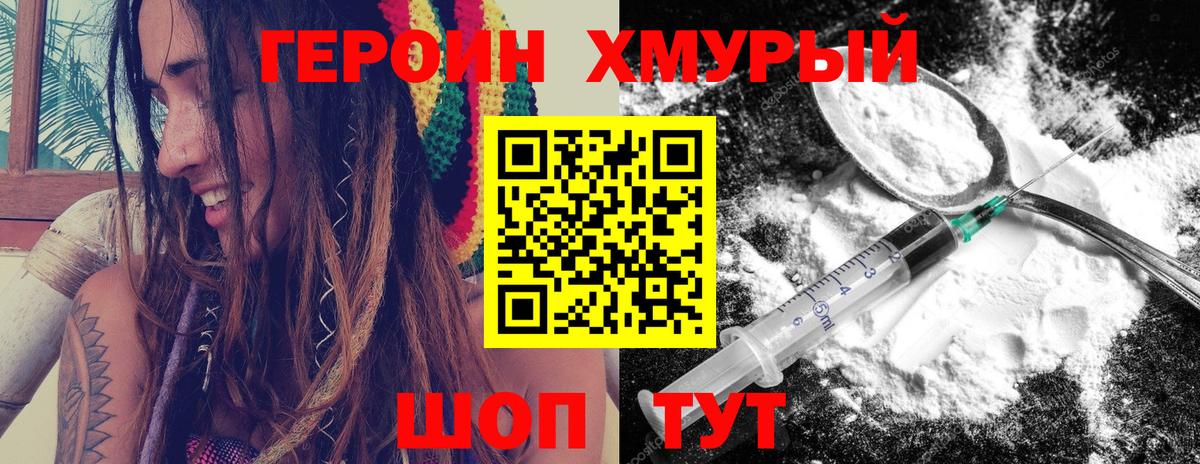 ГЕРОИН VHQ Горно-Алтайск