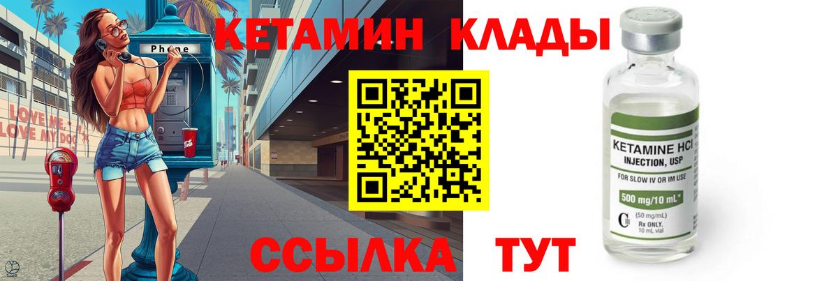 КЕТАМИН VHQ  КЕТАМИН VHQ  Вход с VPN  Горно-Алтайск 