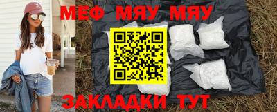 мяу мяу мука Ливны