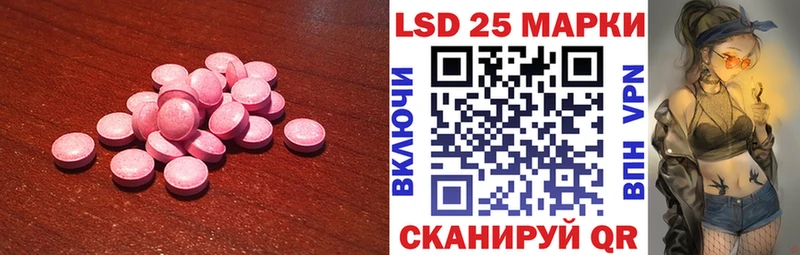 Лсд 25 экстази кислота  Горно-Алтайск 