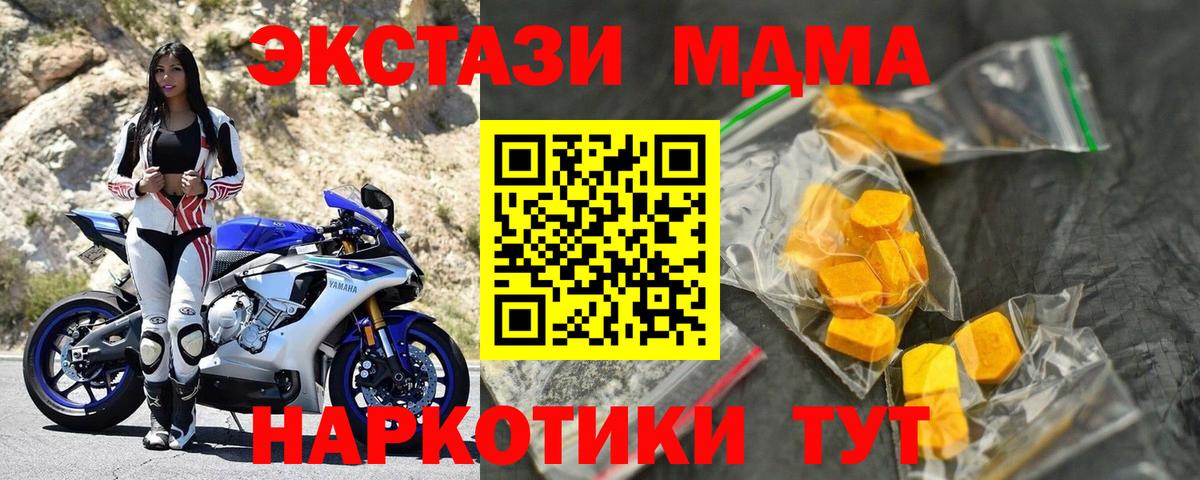 Горно-Алтайск  МДМА crystal  MDMA кристаллы  Вход с VPN 