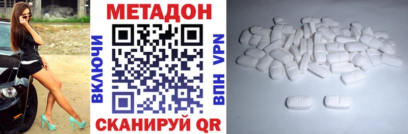 это наркотические препараты  Горно-Алтайск  МЕТАДОН кристалл  сколько стоит 