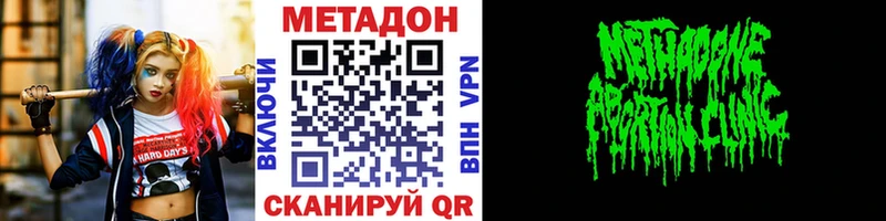 МЕТАДОН VHQ Горно-Алтайск