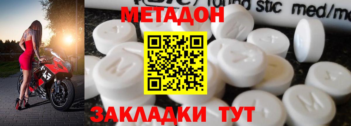МЕТАДОН VHQ  Вход с VPN  Метадон мёд  Горно-Алтайск 