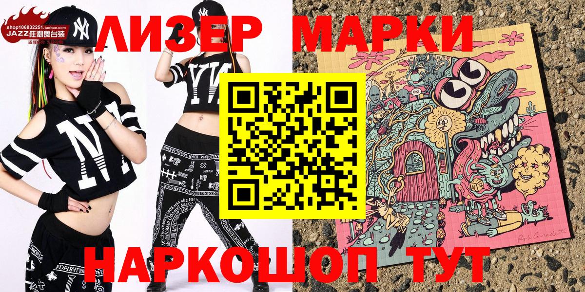 Марки 25I-NBOMe 1,8мг  Вход с VPN  Марки NBOMe  купить   Горно-Алтайск 