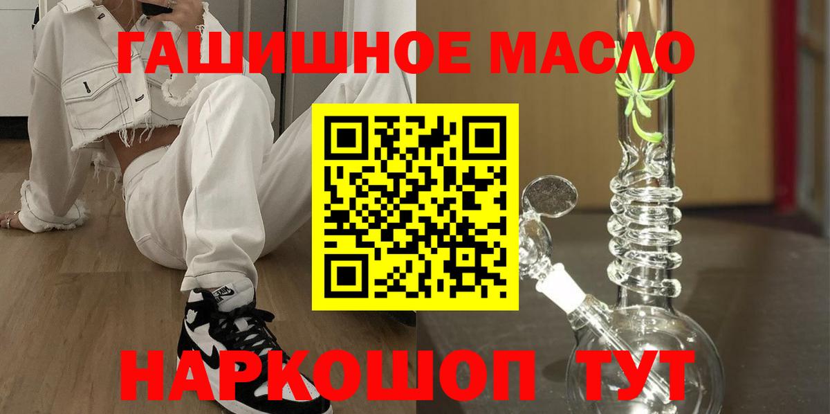 Дистиллят ТГК концентрат  мега ССЫЛКА  Горно-Алтайск  Дистиллят ТГК гашишное масло  Вход с VPN 